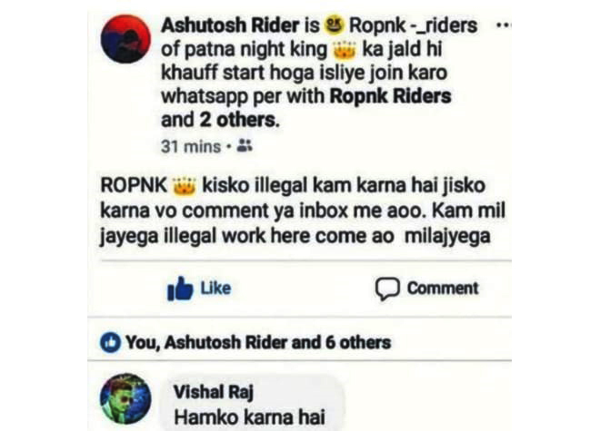 crime story patna biker gang offer jobs on social
