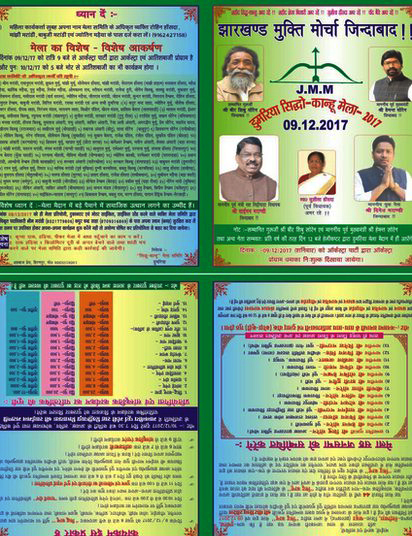 jharkhand adivasi dular cho