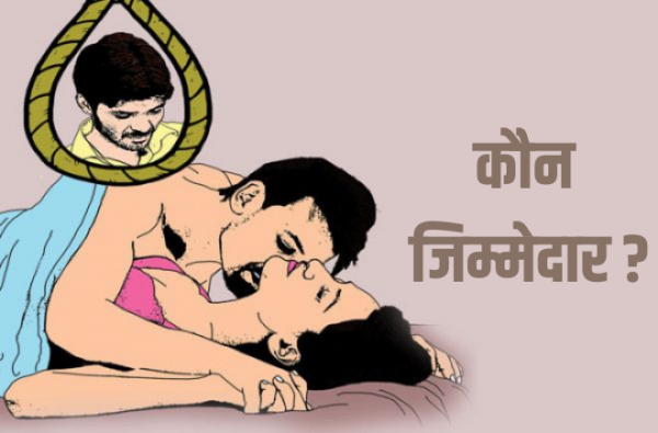 कौन जिम्मेदार?
