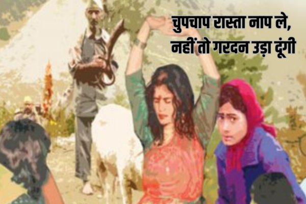 बकरा : एक लात डिंपल ने, दूसरी कांता ने मारी