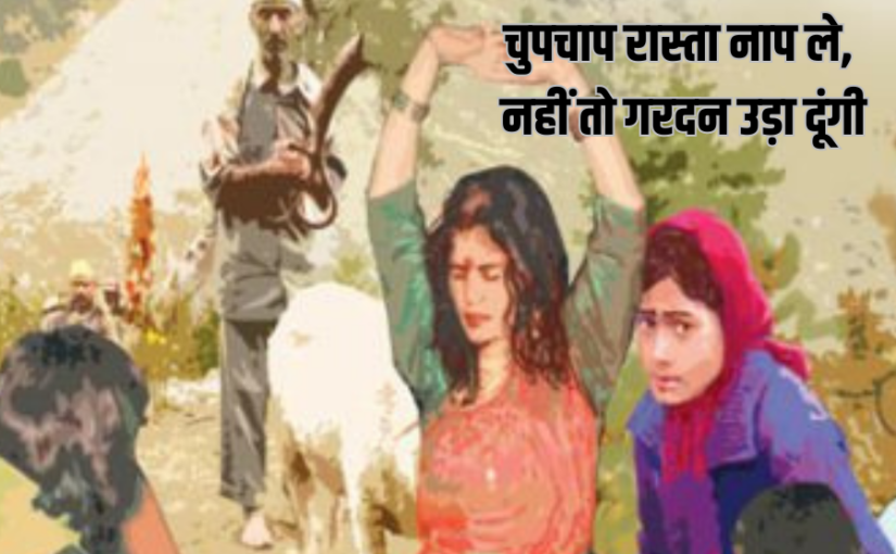 बकरा : एक लात डिंपल ने, दूसरी कांता ने मारी