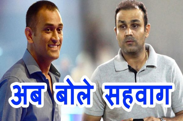 कोई भी खिलाड़ी धोनी की जगह नहीं ले सकता: वीरेन्द्र सहवाग