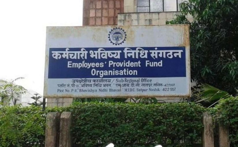 नौकरीपेशा 5 करोड़ लोगों को ईपीएफओ की तरफ से झटका
