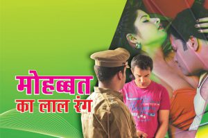 kuldeep killed his love