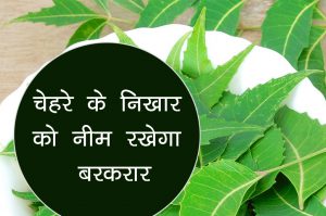 benefit of neem pack