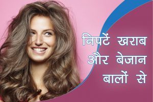 haircare