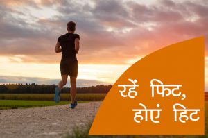 be fit weight loss tips