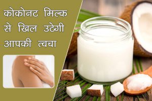 coconut milk