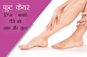 foot care
