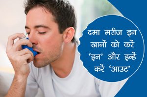 prevention for asthma patients