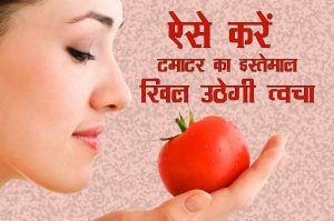 health benefits of tomatoes