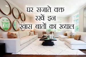 home-decor-tips-for-arthritis-patient
