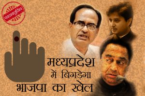 madhyapradesh