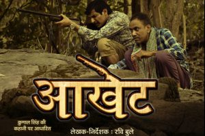 movie based on tiger hinting got green signal from CB