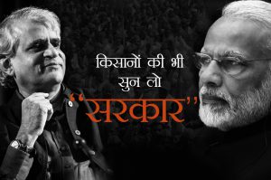 किसान का सवाल अर्थतंत्र ही नहीं हमारी नैतिकता पर भी बड़ा प्रश्नचिन्ह है