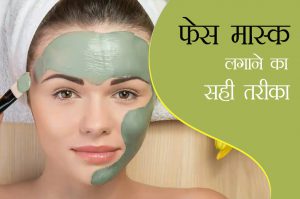 face mask