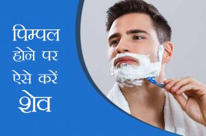 shaving