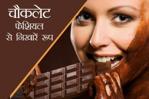 chocolate facial