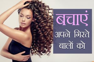 hair care