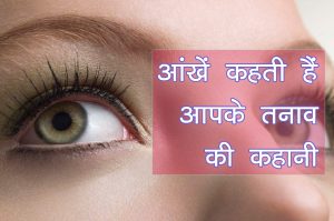 eyes reflects depression level