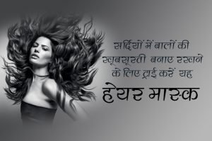 haircare