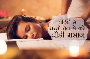 bodycare