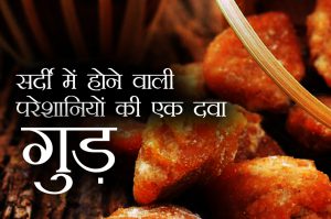 gur health benefits