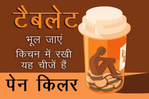 natural pain killers