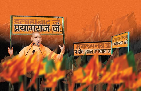 पाखंड से जुड़ी है नामकरण की राजनीति