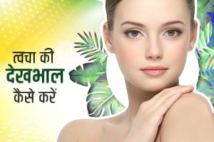 skincare