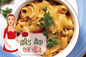 क्रीड मैक एन चीज