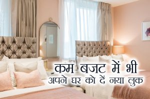 amazing-ideas-for-home-makeover