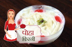 poha firni indian hindi recipe