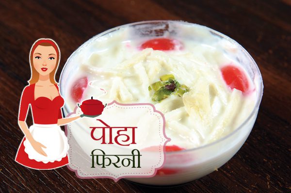 पोहा फिरनी
