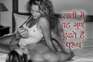 men-want-these-things-in-their-future-wife