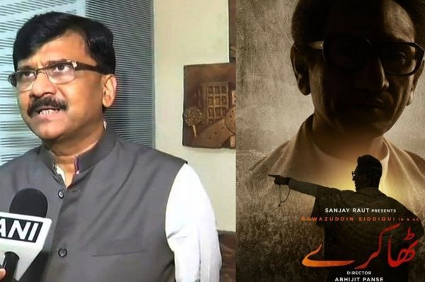 ‘ठाकरे’ को लेकर संजय राउत की सेंसर बोर्ड से ठनी
