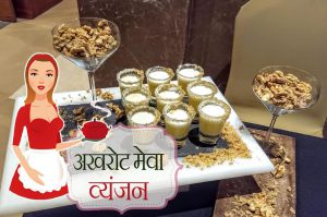 walnut almond recipes hindi
