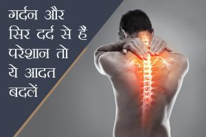 neck pain and headache