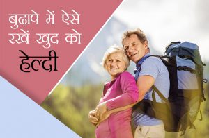 protein benefits for old age people