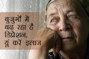 depression in old people