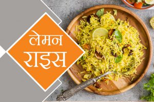 lemon rice