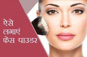 face powder