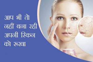 dry skin