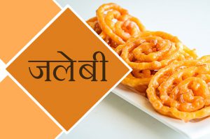 jalebi