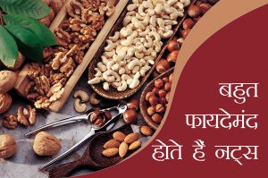 nuts help in cancer and heart attack