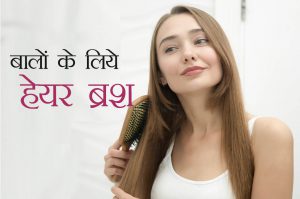 hair brush