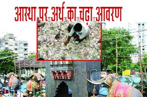 aastha par arth ka chadha aawran