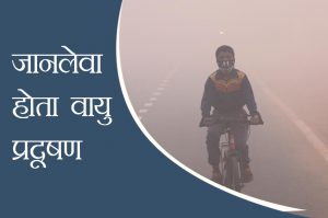 air pollution killing 70 lakh people