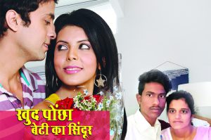 murderer of daughter's husband