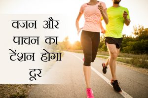 वजन और डाइजेशन की परेशानी में असरदार हैं ये एक्सरसाइजेज